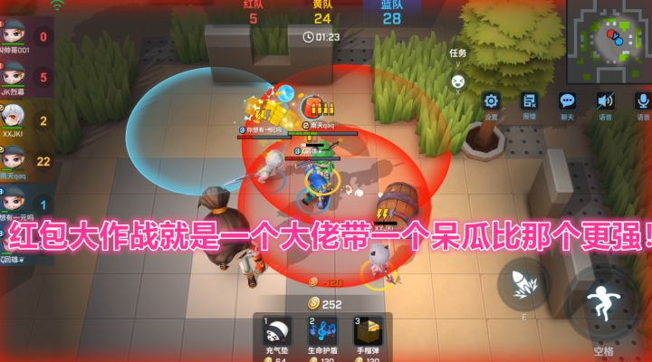 逃跑吧少年！红包大作战就是一个大佬带一个呆瓜比那个更强！截图