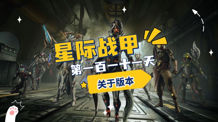 自从玩了星际战甲!身体一天不如一天!截图