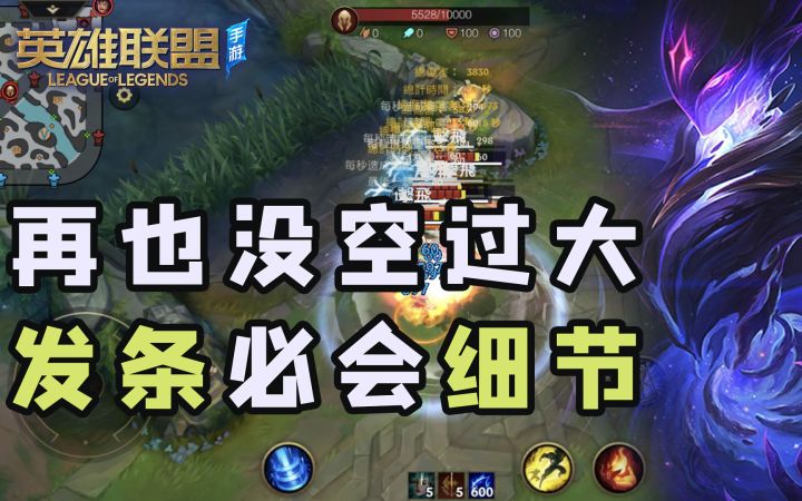 【安菌LOL手游】学会再也不空球,发条魔灵奥莉安娜必会细节~截图