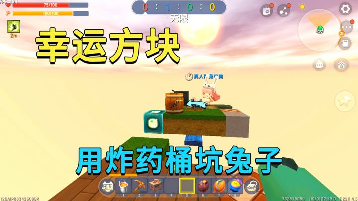 迷你世界:幸运方块生存,凿方块收集物资,小迷用炸药桶坑惨兔子截图