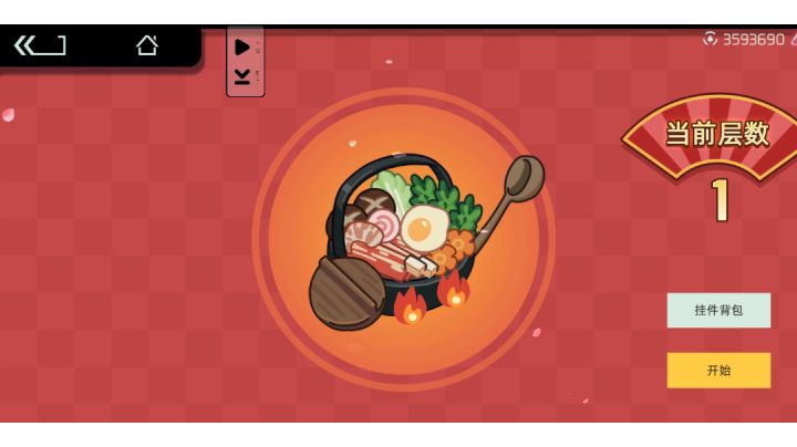 元旦扩充包，全自动截图