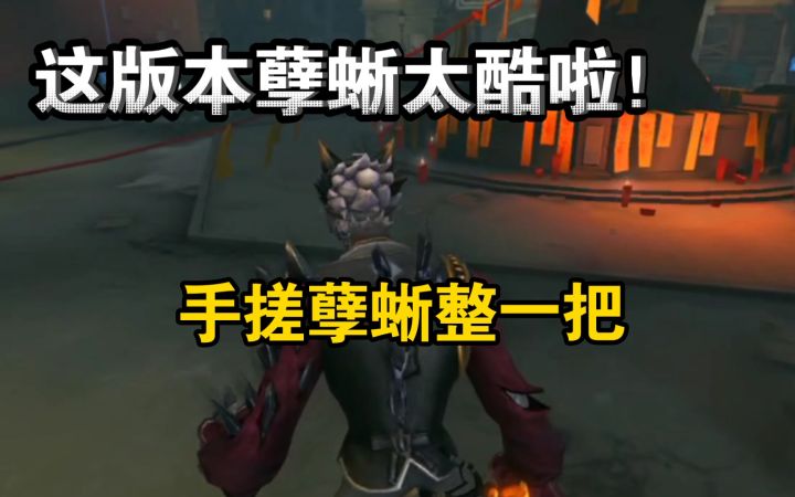 这版本孽蜥太酷啦！手搓孽蜥整一把！（赛季初六阶五排位）截图