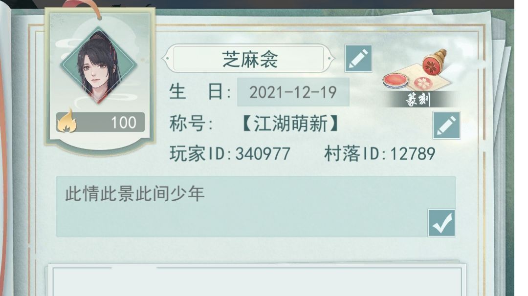 我爱锁月楼！！！截图