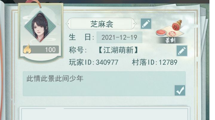 我爱锁月楼!!!截图