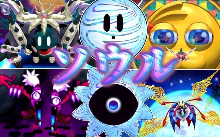 历代《星之卡比》里的最后“灵魂系BOSS”解说及总结【搬运】by まるピンクのカービィ解説截图
