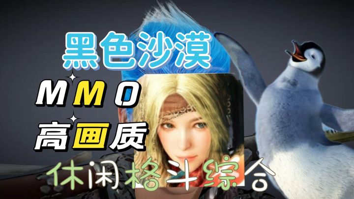 #劳动最光荣#黑色沙漠手游:一款高画质MMO格斗休闲综合游戏。截图