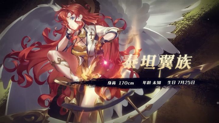 裁决之翼——沙利叶截图