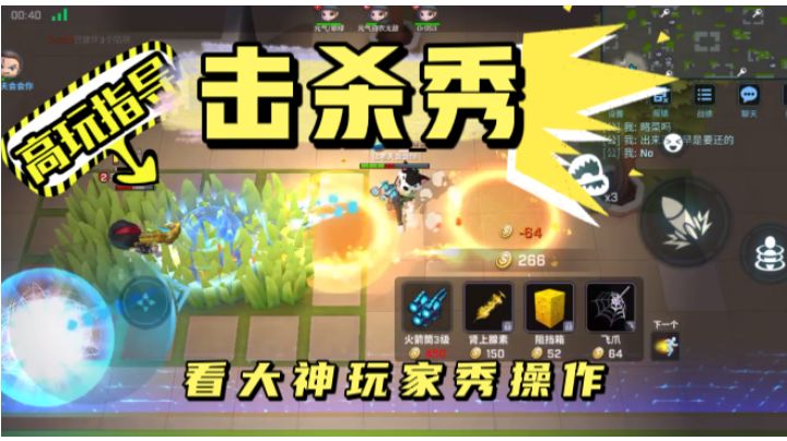 自建房一一虐菜！！！截图