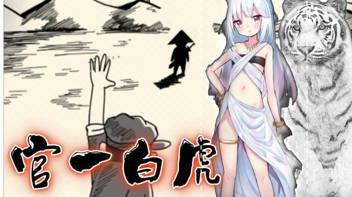 官一白某人轮回截图