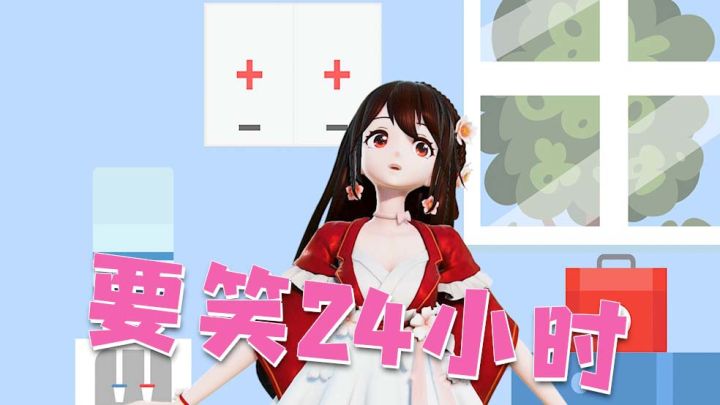 迷你世界:花小楼生病看医生,医生却让她笑24小时?太奇葩截图