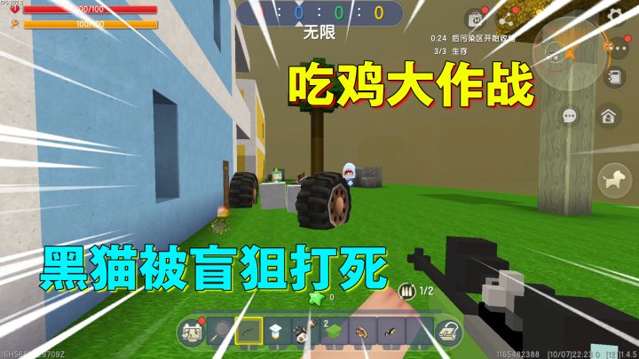 迷你世界：吃鸡大作战！黑猫被AWM盲狙打死，表妹含泪拿下比赛！截图