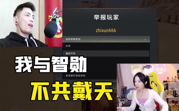 我怀疑这个智勋绝对是故意的!截图