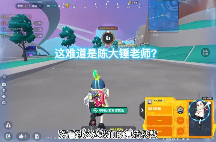 香肠派对:疑似遇到了苟分时长两年半的大锤老师？截图