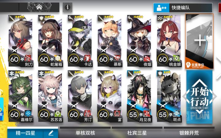 【明日方舟】无增益buff无核DH-EX-8截图