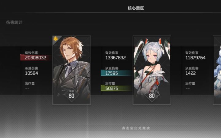 【深空之眼】单S提尔主C黑区10 辣个男人加强回来了!截图
