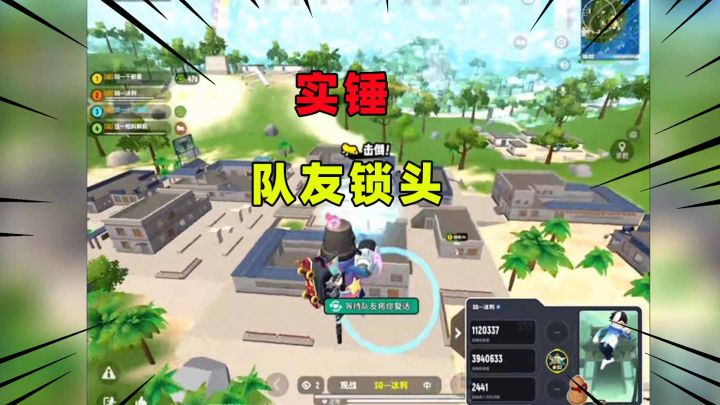 香肠派对:实锤队友锁头!这就是传说中的实力如挂吗?截图