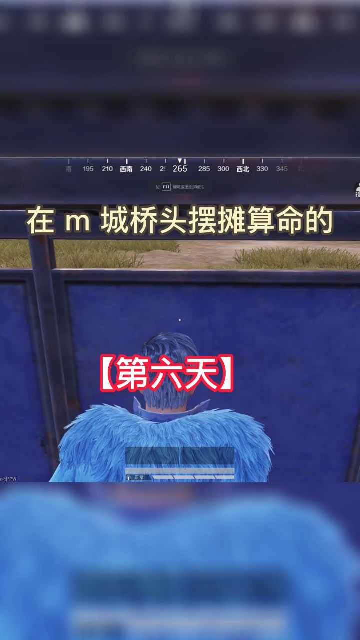这波呀，这波叫躲得过初一，躲不过十五 #老胖的算卦摊截图