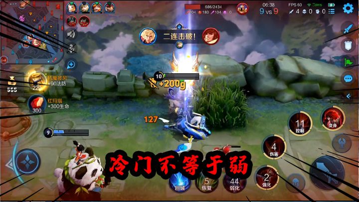 可乐:冷门英雄也有冷门的好处截图
