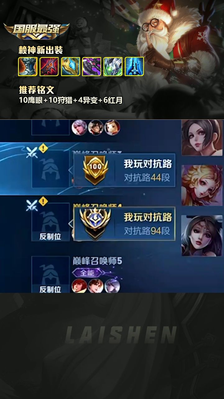 糟糕~凡尔赖上头了，怎么办？ #王者荣耀  #赖神老夫子  #上热门截图
