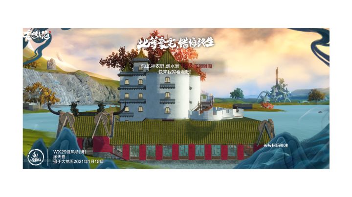 水榭人家截图