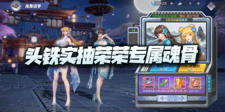 斗罗大陆魂师对决:头铁实抽宁荣荣专属魂骨!山穷水尽也抽不到是啥感觉!截图