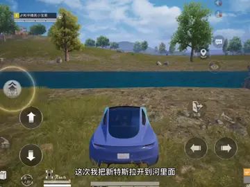 叶某人,你能把我河里的特斯拉偷走吗#全网挑战叶某人 @叶晗(表哥)截图
