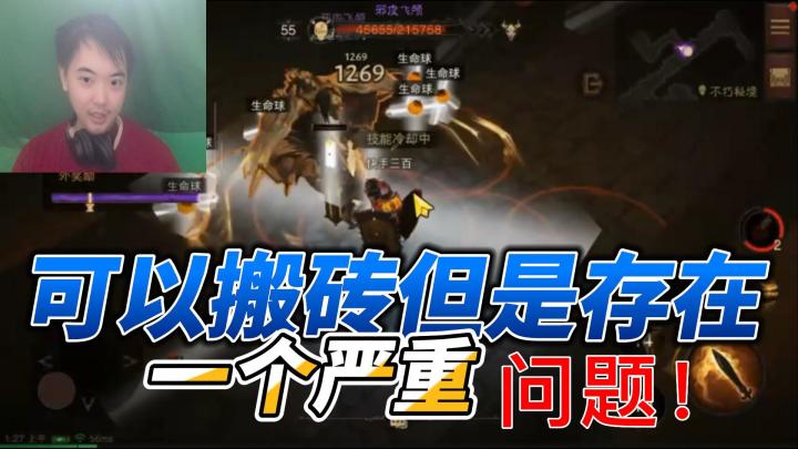 暗黑破坏神不朽:可以搬砖,但是存在一个严重问题!#攻略大师#截图