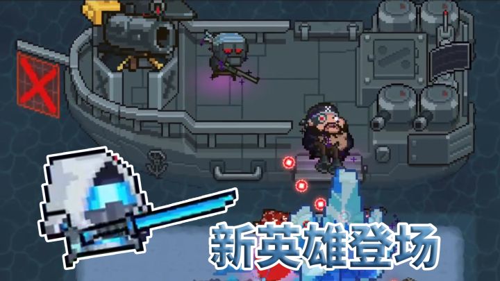元气骑士:春节版本内容大爆料,新英雄即将登场截图