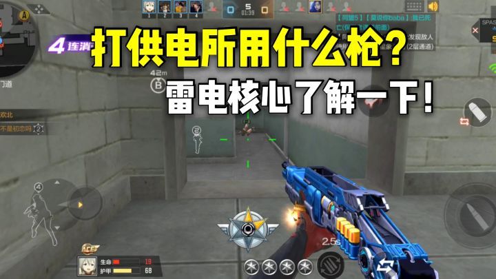 供电所版本答案雷电核心了解一下,我看谁敢来这小道!截图
