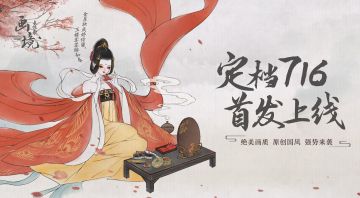 【玩法视频】 文魂不灭，我们且歌且行。