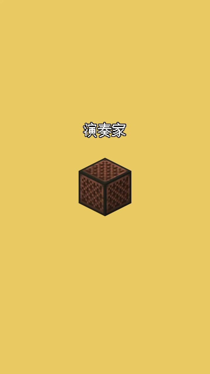 我的世界vs真实世界——演奏家#我的世界动画截图