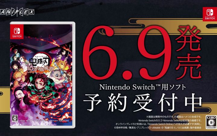 《鬼灭之刃 火之神血风谭》Switch版首个宣传PV公开 6月9日发售截图