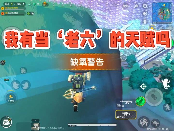 请观众老爷评分!我有当‘老六’的天赋吗截图