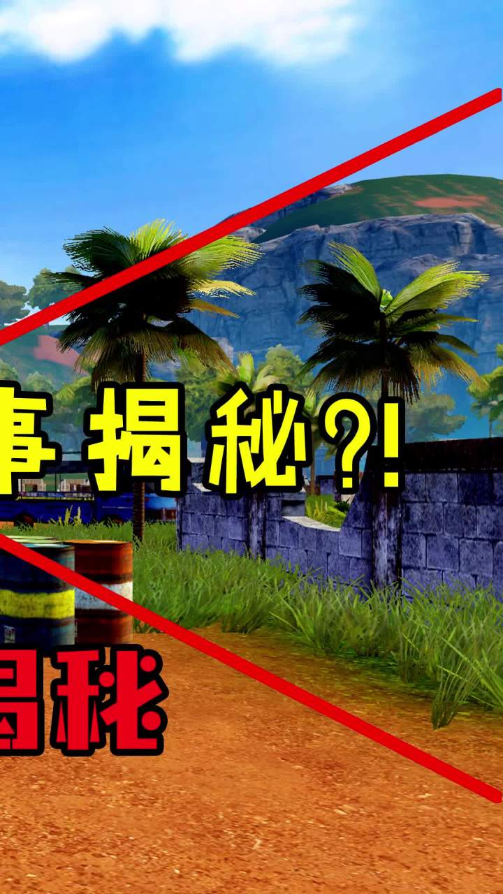 雨林照片背后故事,竟然是这样的?!(3)#和平精英 #吃鸡 #游戏截图