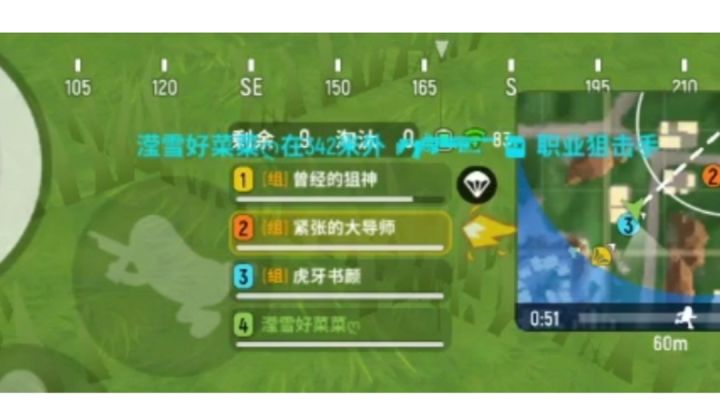 山竹妄想症截图