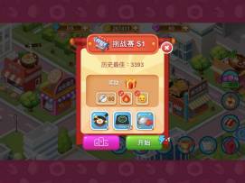 糖葫芦关卡第二名实拍，打了将近半个小时