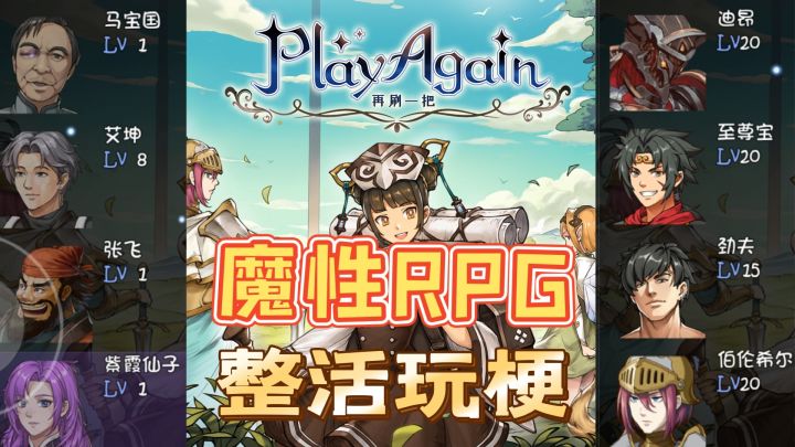 魔性RPG游戏整活玩梗,滑稽工作室最新作品#TapTap新游试玩节#截图