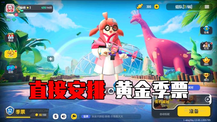 香肠派对：只消耗50个糖果？得到黄金季票，这次欧皇附体截图