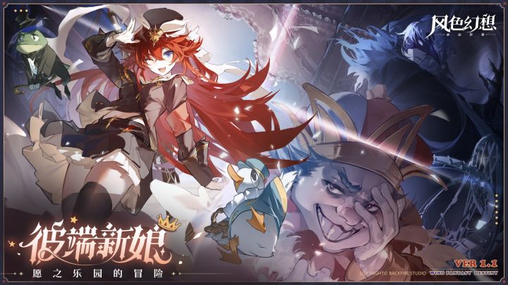 风色幻想手游「彼端新娘」版本PV截图
