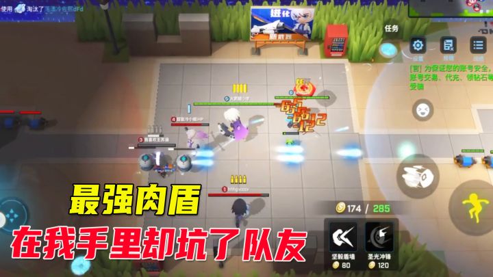 逃跑吧少年：全是防御技能的英雄堪称最强肉盾，在我手里却坑队友截图
