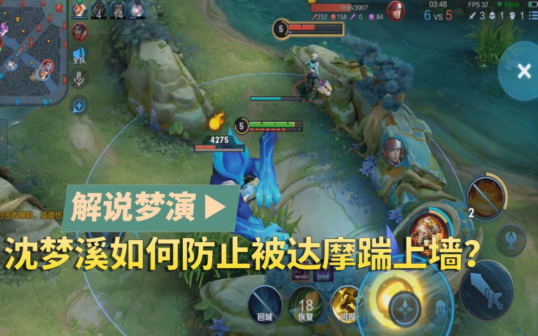 王者荣耀梦演：用沈梦溪守塔遇到达摩，如何防止自己被踹上墙？截图