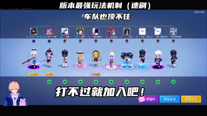 追捕最强玩法机制打不过就加入吧！截图