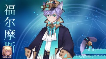 福尔摩斯是福尔喵斯哦~