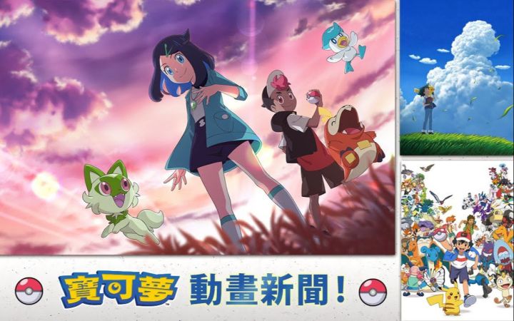 宝可梦动画资讯！小智冒险的终点『目标是宝可梦大师』！《宝可梦：朱/紫》新动画企划截图