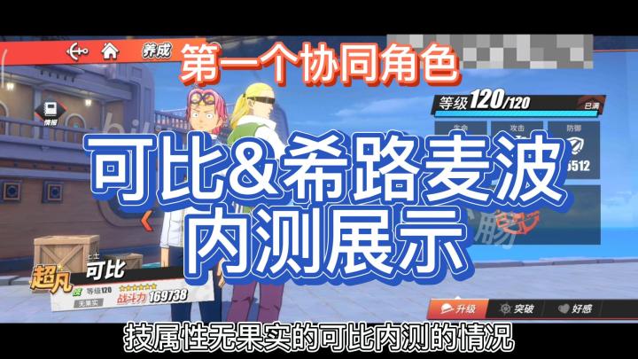 【航线攻略】内测可比&希路麦波展示截图