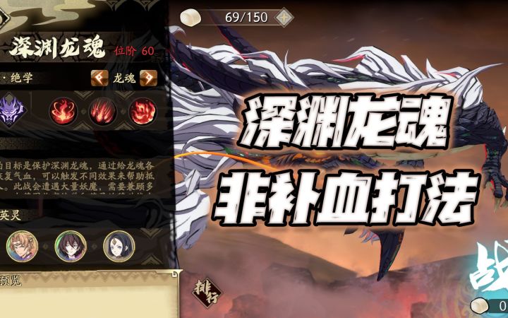 天地劫手游：旧域弃渊天堑“深渊龙魂”双打法讲解！作弊呼延崇只需40级！截图