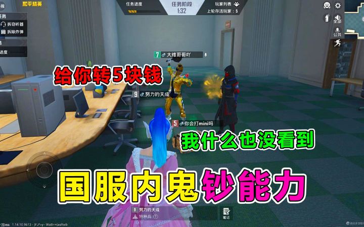 当内鬼拥有“钞能力”收买特种兵当叛徒，场面一度失控截图