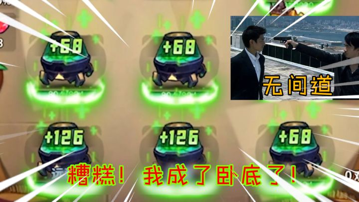 前期神器:敌人:我好不容易和你并肩作战,你却背后刀子捅的这么彻底!焯!!截图