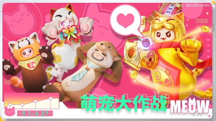 香肠派对:五一节皮肤来了!五一皮肤新爆料截图