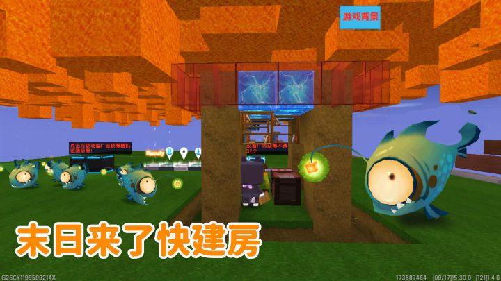 末日空岛灾难 洪水里面有食人鱼截图